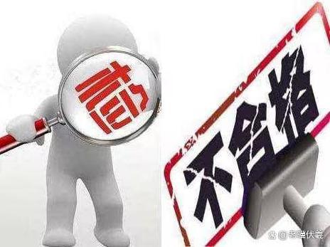 测出来不合格？别听工人忽悠凑活，该怎么处理就怎么处理