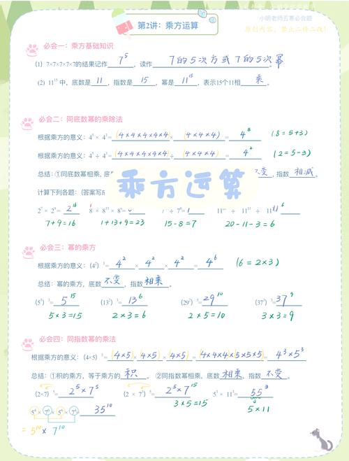 新课改下，现在乘方运算考的是理解不是死算