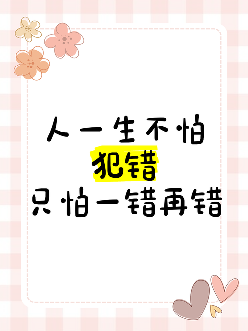 出事之后，别犯第一个错