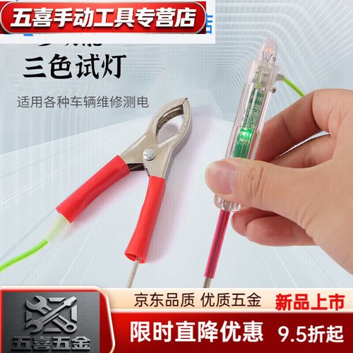 汽车维修车用12V功率试灯实物图