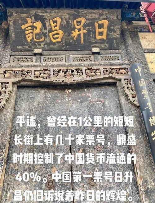 上个月在平遥撞见的那档子事