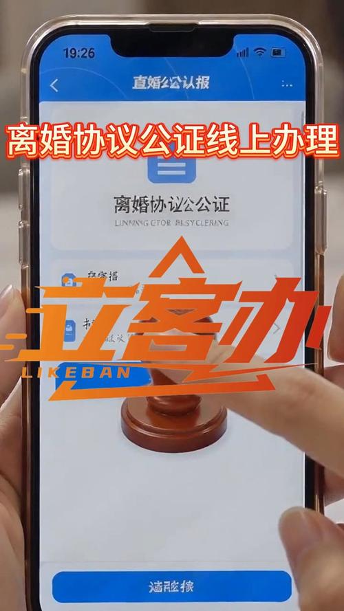 公证处窗口办理离婚协议书公证场景