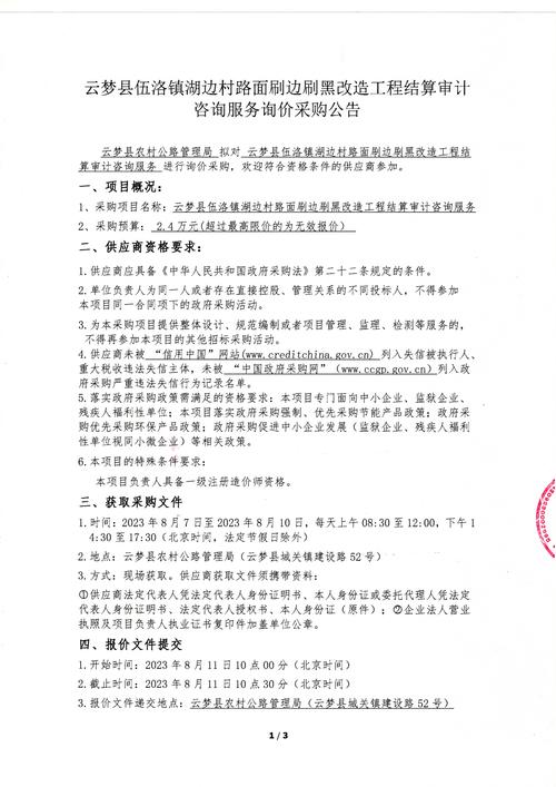 漏风处理预算验收相关问题