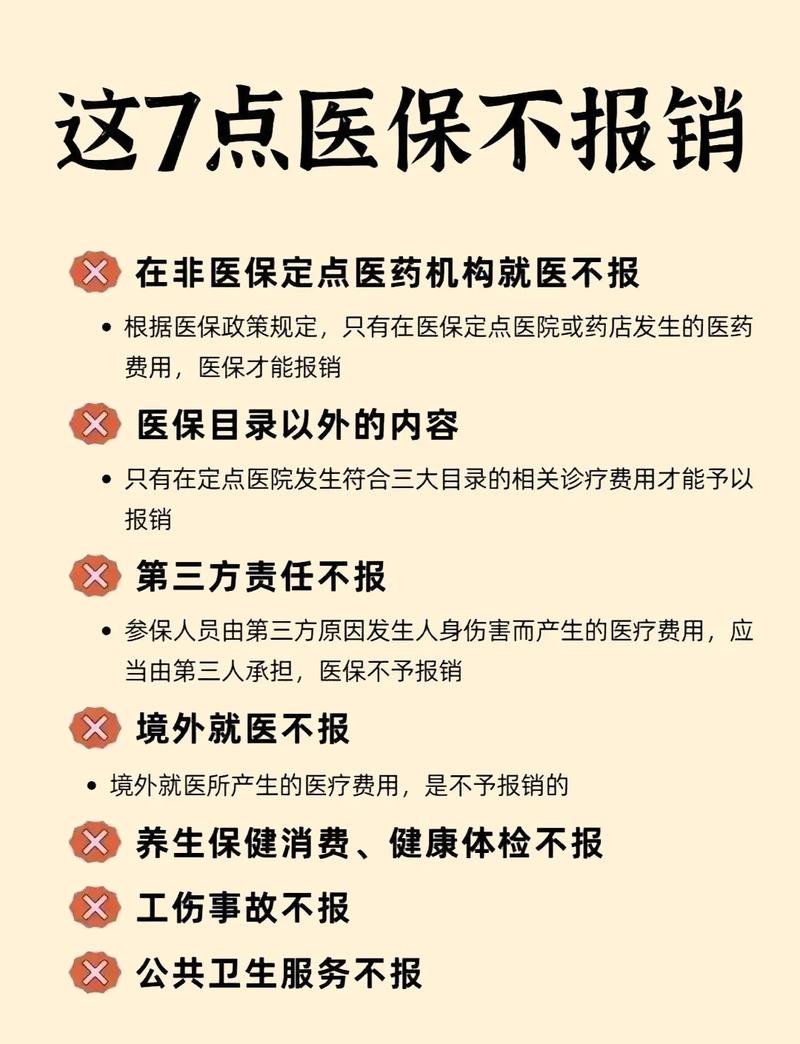 用好职工医保,记住这几个实用细节