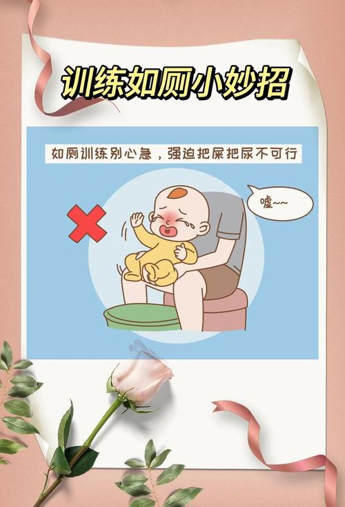避开把尿强迫，科学引导如厕这么做