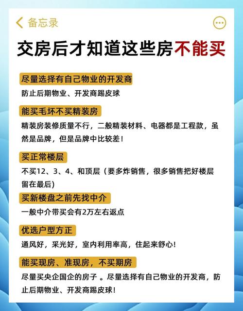 细节避坑篇