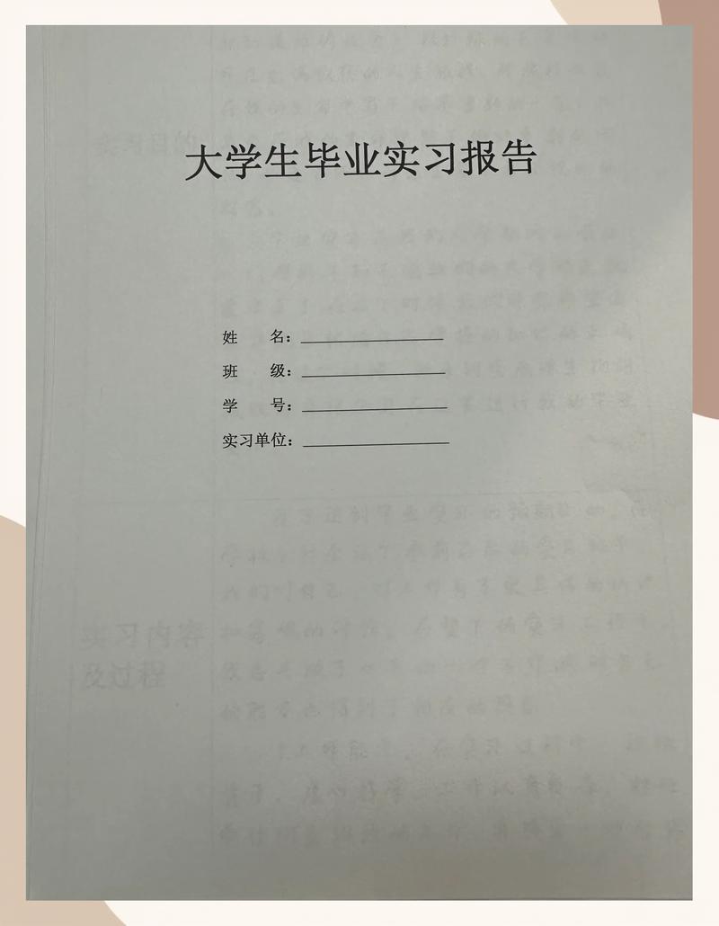 中学生职业探索实践手册封面设计
