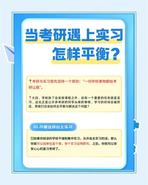 实习和考研怎么平衡?我真崩溃过
