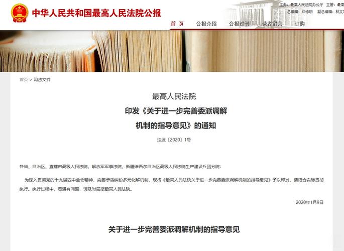 最高人民法院公报案例法律适用裁判摘要页