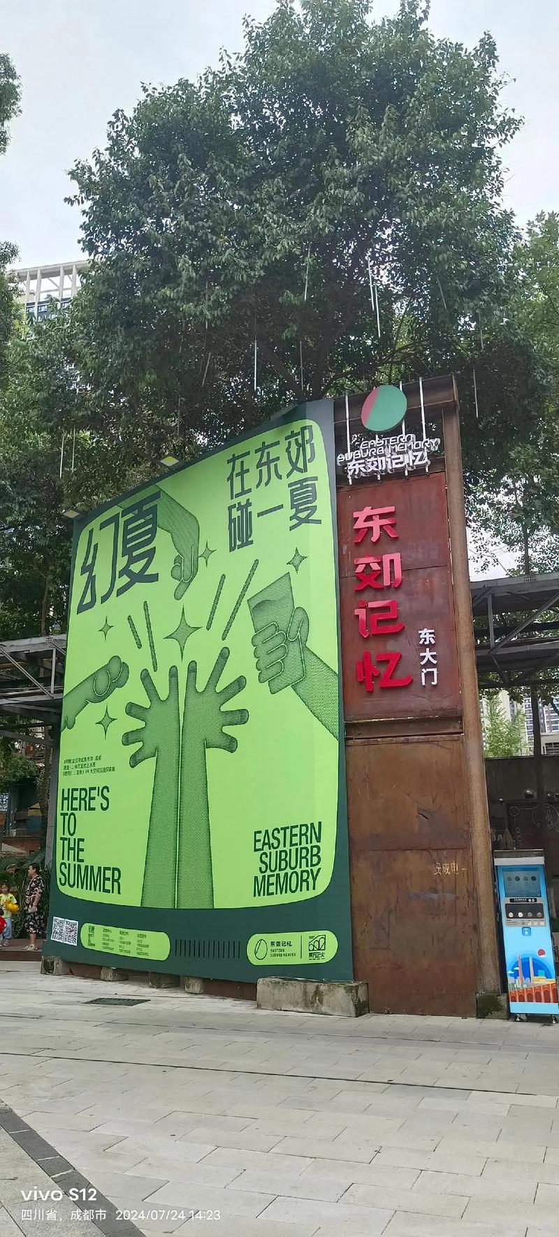 3. 东郊记忆站:隐藏在厂房天台上的“天空之镜”