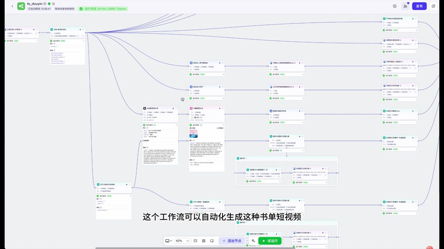 特效师用Python在Maya中自动化工作流