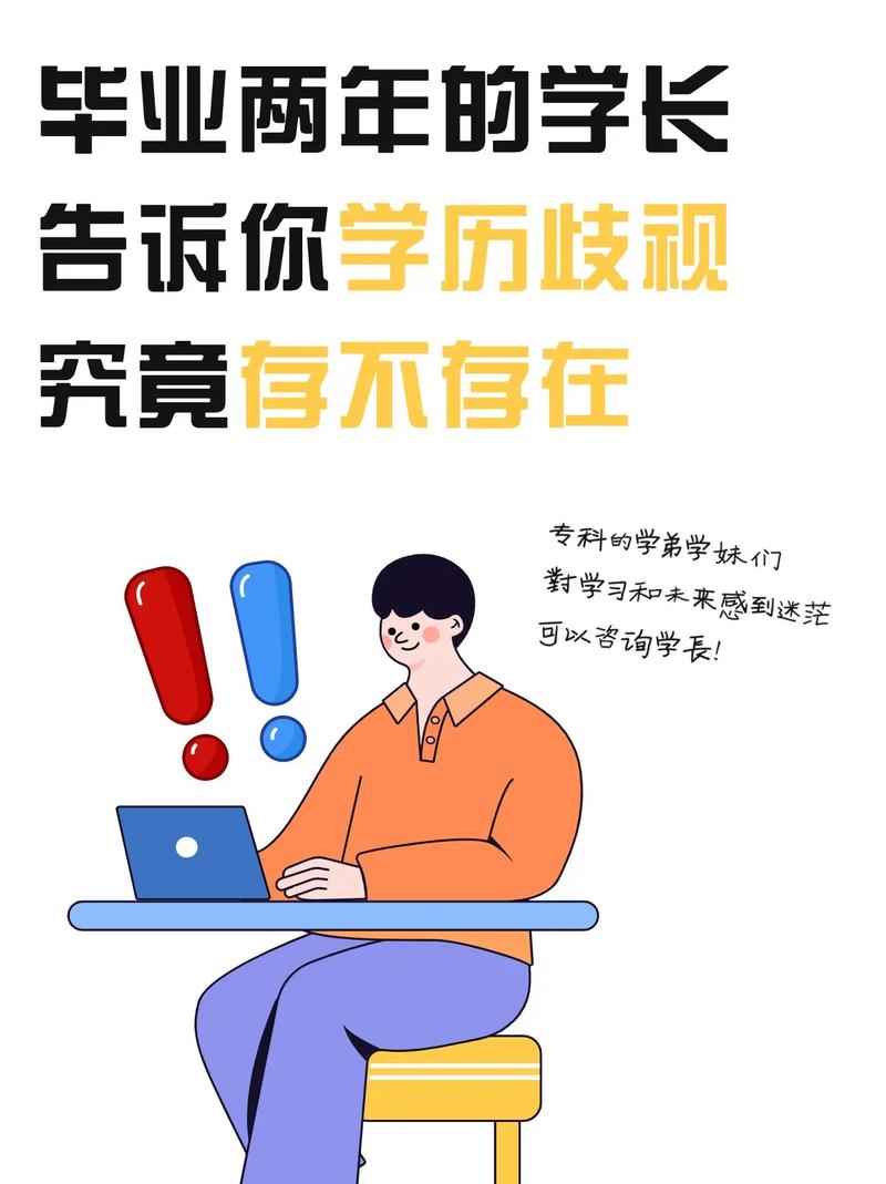 第一学历?一个越来越重的枷锁
