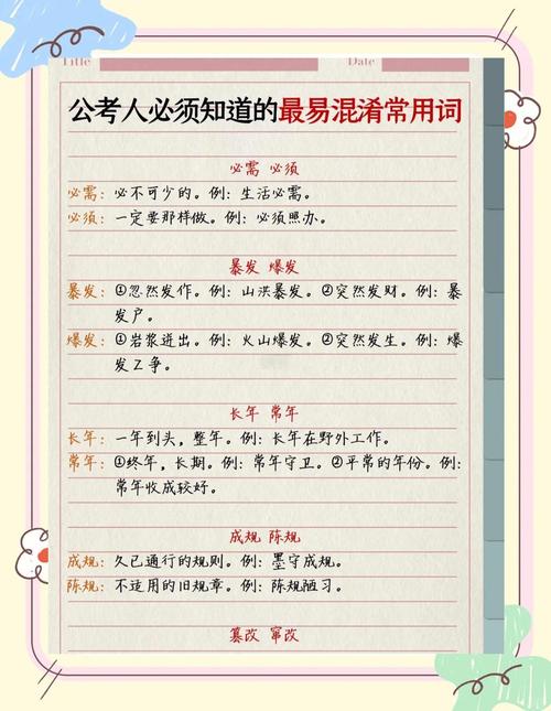 二、这些易混淆点，比前任还难缠