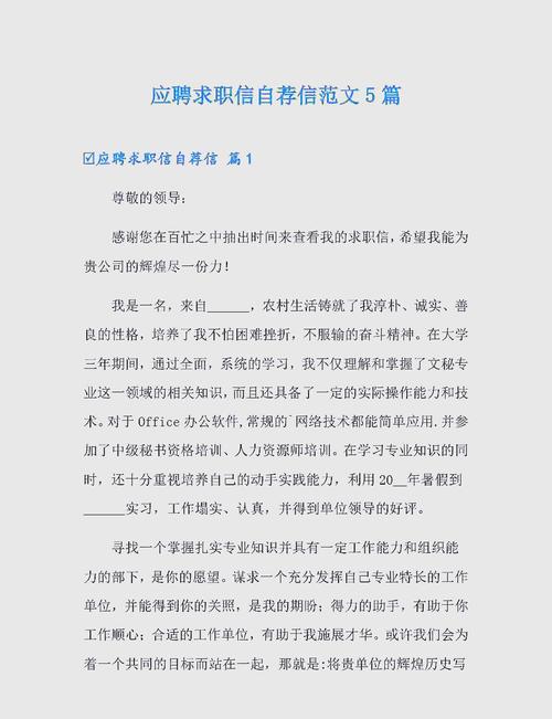 几个让求职信加分的细节