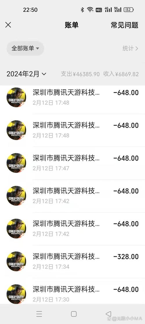 未成年人手机游戏充值截图证据