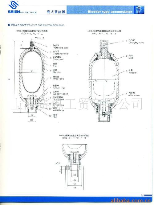 皮囊式蓄能器结构原理图