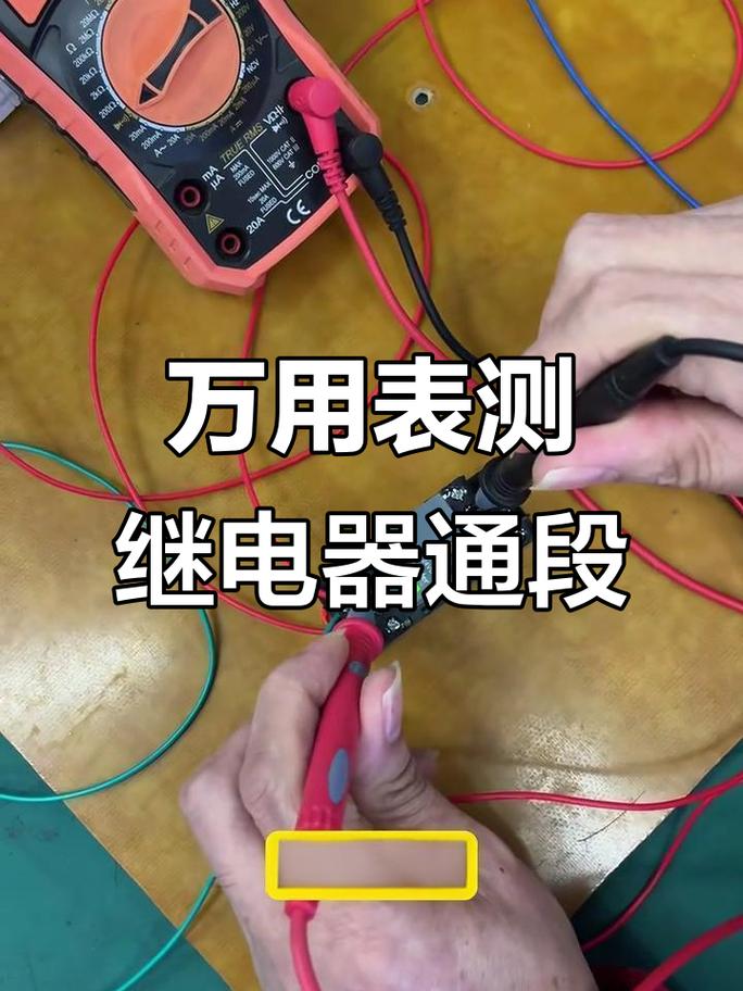 维修技师用万用表测汽车继电器通断