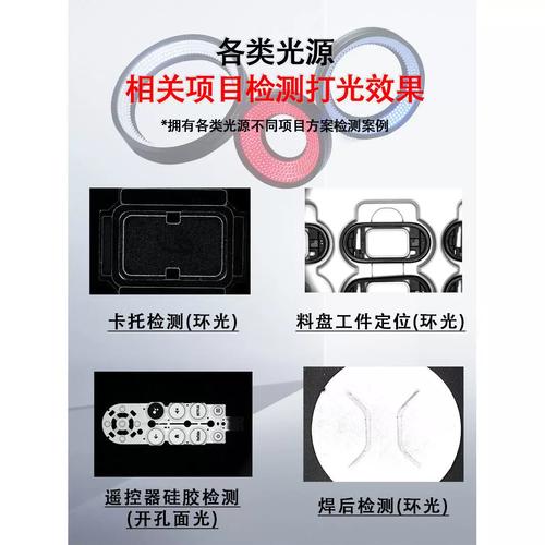 工业外观检测不同光源打光缺陷效果对比图
