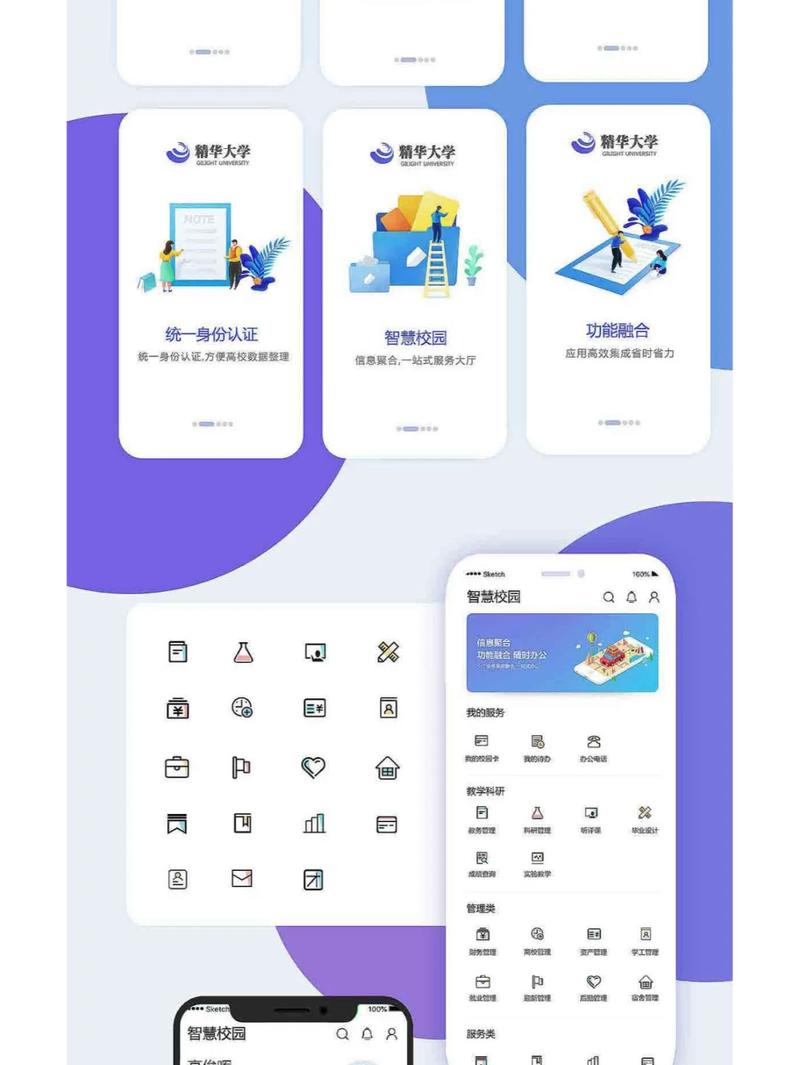 手机屏幕上多个家校沟通APP图标混乱排列