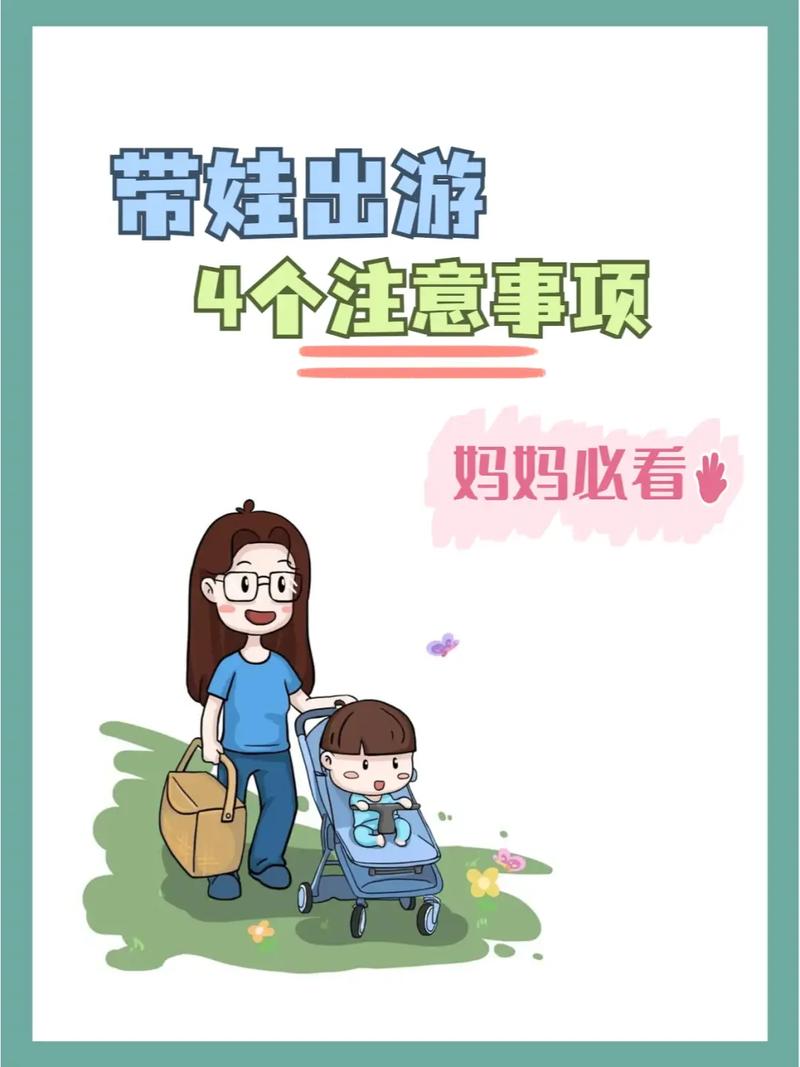四、带娃出行的终极避坑指南