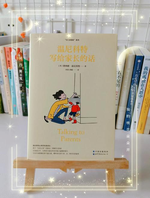 在父母自习室里，请先放下“完美家长”的执念