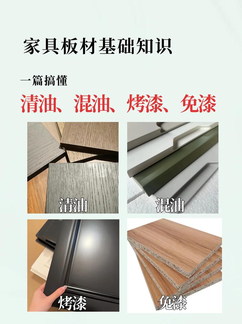 烤漆板与免漆板横截面对比图
