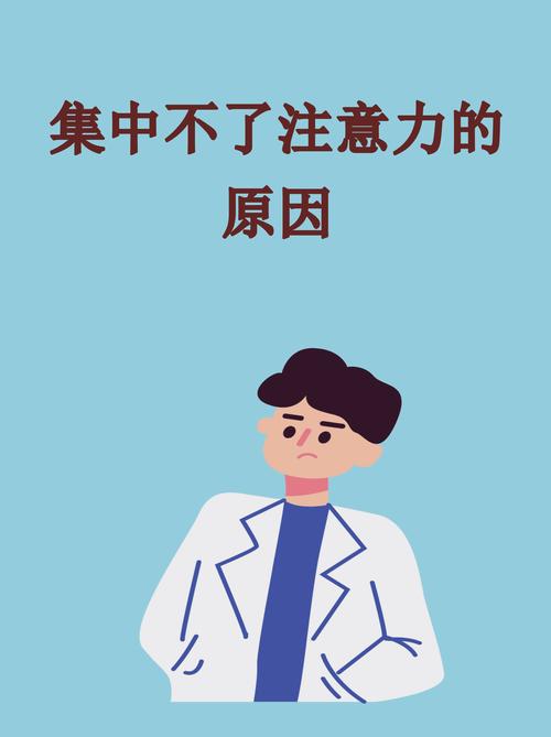 任务切换导致注意力分散的脑部示意图