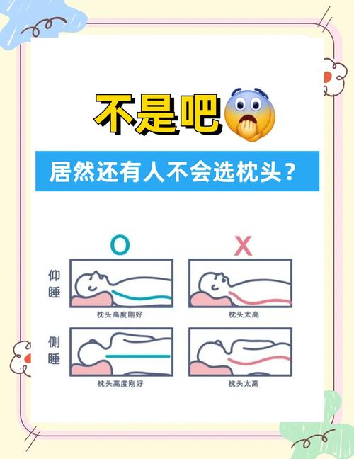 选枕头几个细节，别大意
