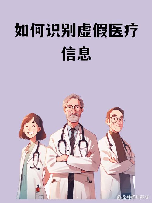中老年分辨网络健康信息真假笔记手绘图