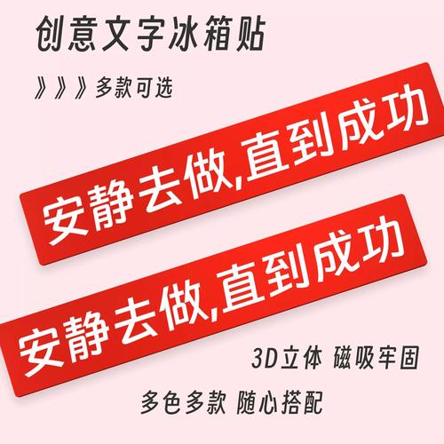 手写家庭口号贴冰箱实拍
