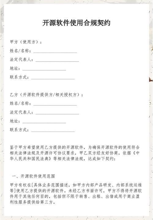 开源软件协议商用合规对照表