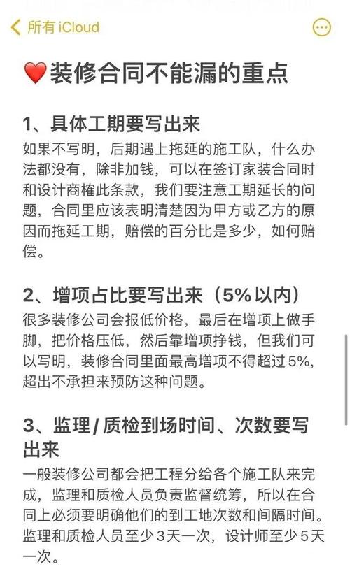 装完怎么查,别等出问题才后悔