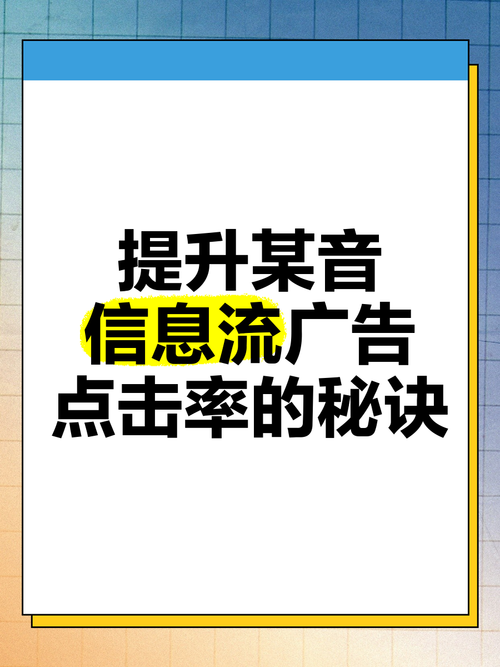 加点用户关心的信息，能提点击率