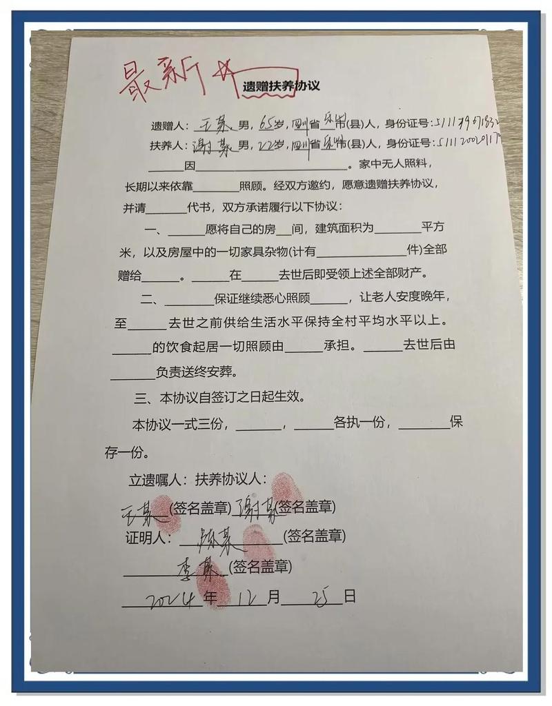 法院遗赠扶养协议纠纷举证责任划分表