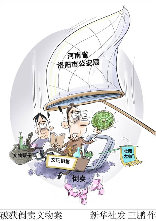 倒卖文物案件涉案银行流水打印件