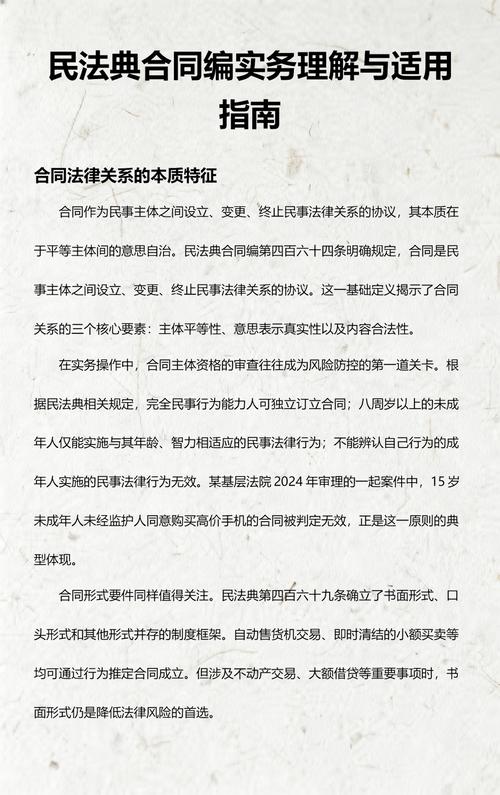 民法典合同编法律适用争议裁判文书截图