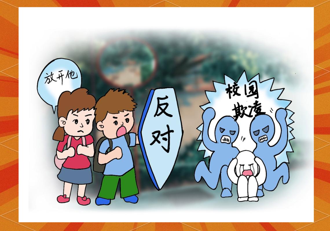 校园欺凌未成年学生示意图
