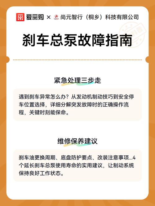 车主原地踩刹车检查刹车总泵故障
