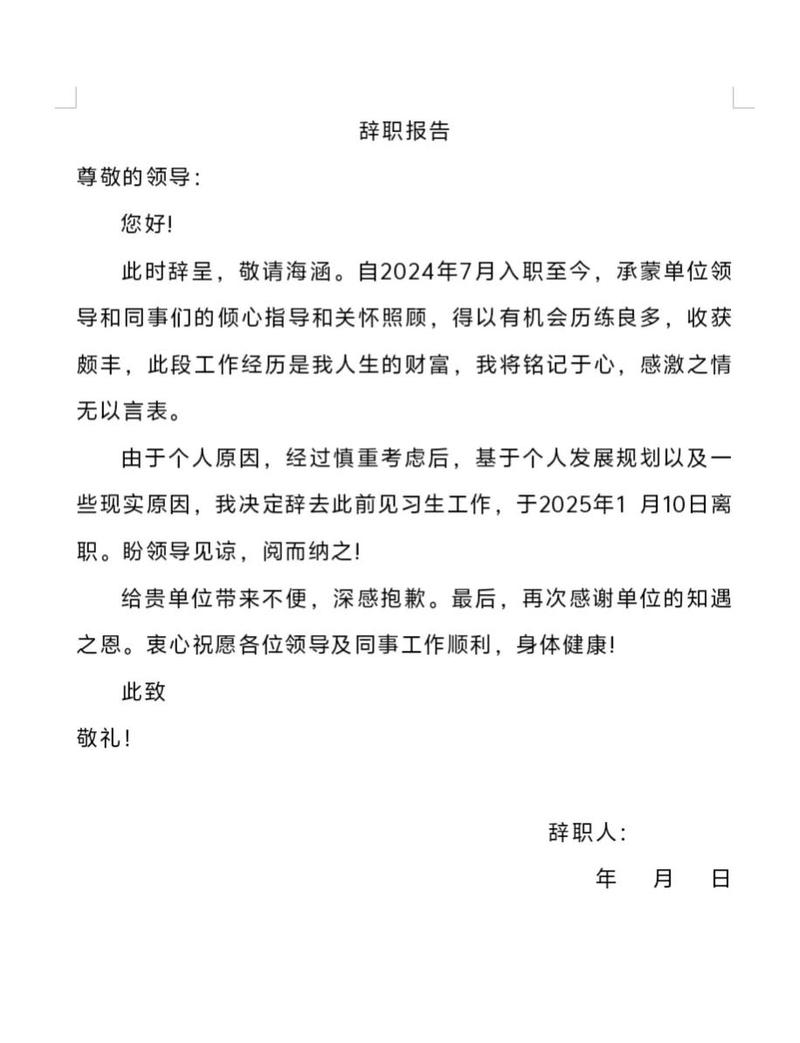 离职签字前一定要核对的细节
