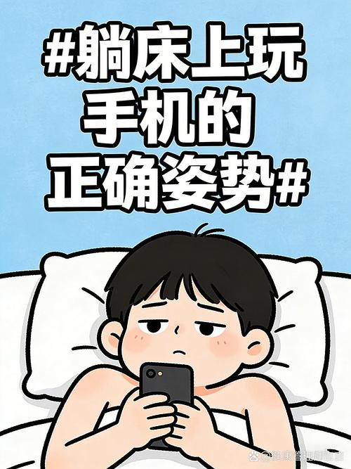深夜躺在床上刷搞笑视频的年轻人