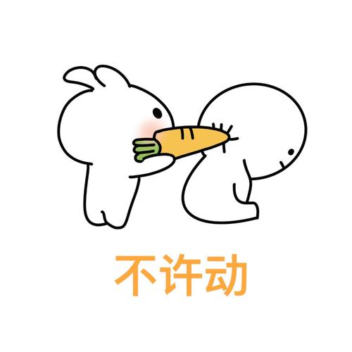 动一动，别过度