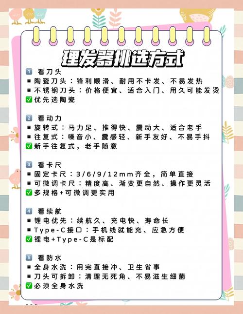 宝宝理发突发状况处理指南