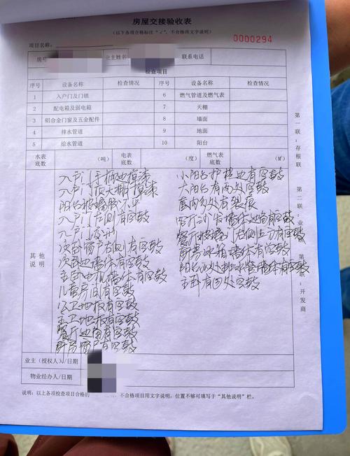 装修工地手写问题销项检查表实拍