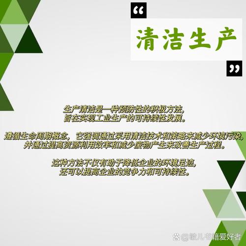 清洁保养与环保问题