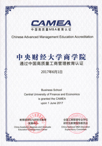 中国互联网大厂开放式办公室与MBA学位证书对比