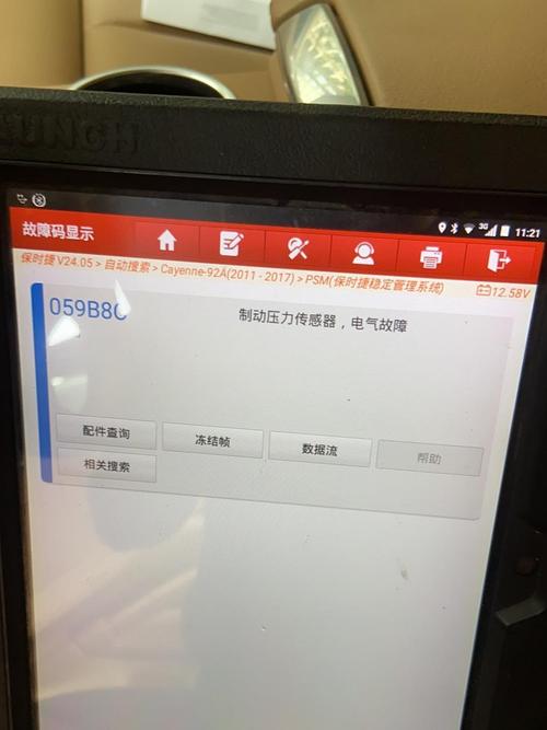 汽车诊断仪读制动总泵压力数据流界面