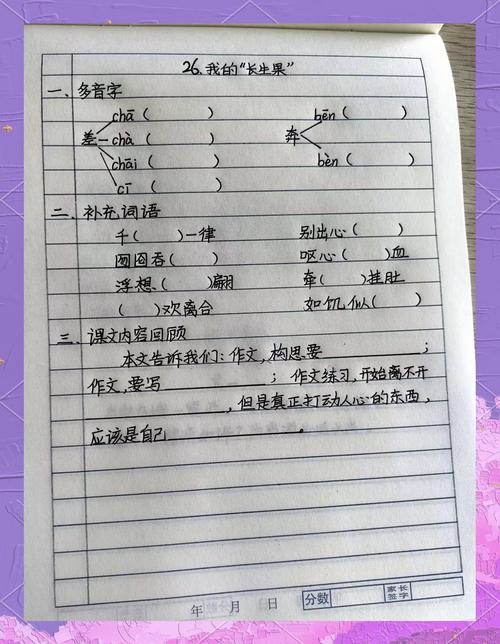 学生手写创意作业纸实拍