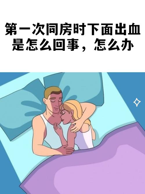 第一次流血：那不只是生理课上的图解