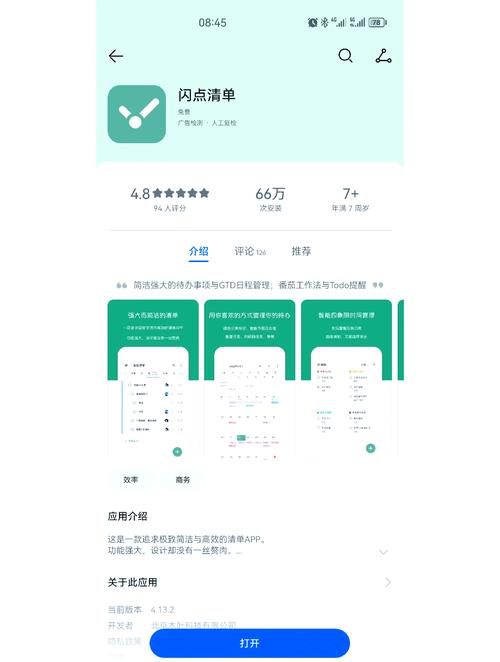 堆满待办条目密密麻麻的手机待办APP界面截图