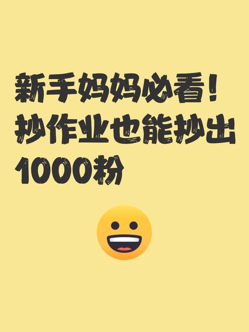 直接抄作业，今天就能做